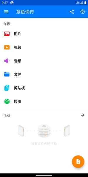 章鱼快传app(1)