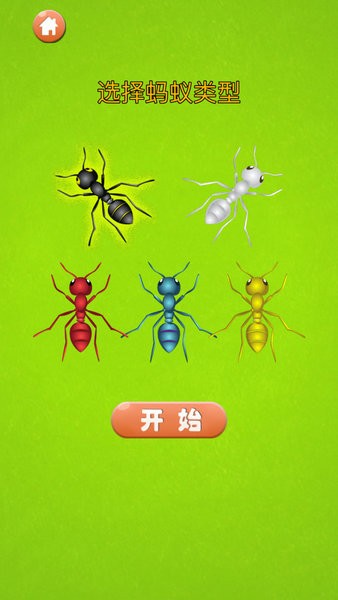 蚂蚁大战手游v1.0.0 安卓版(3)