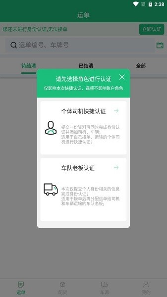 物润车联app(2)