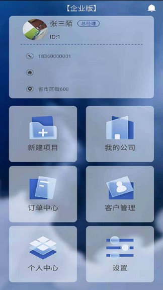 窗帘神器app(3)