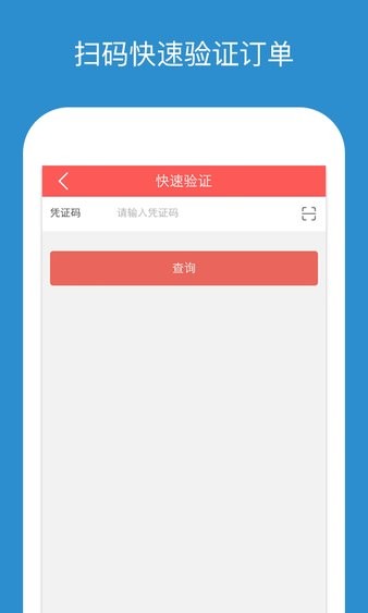 中国人保商家版v3.0.4(1)