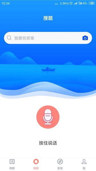 叉车司机题库app(1)