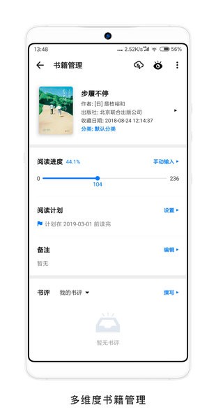 书藏家appv2.5.0 安卓版(2)