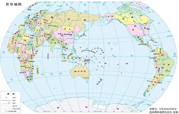 世界地图集电子版大字版(1)