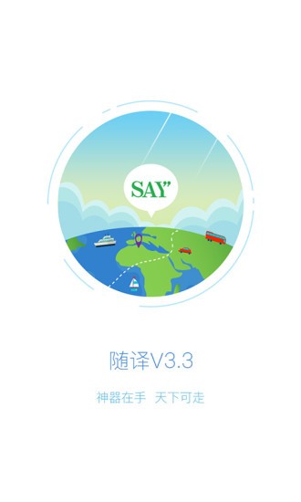 随译最新版v3.5.0(1)