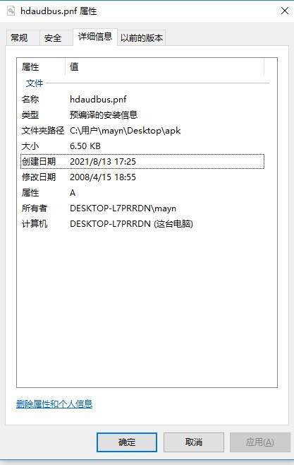 hdaudbus.sys绿色版pc端(1)