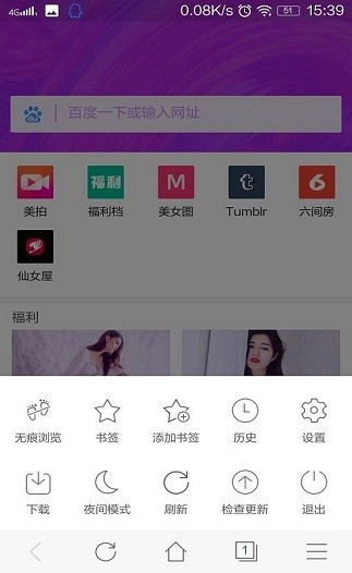 红杏浏览器appv1.0 安卓版(1)