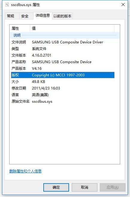 sscdbus.sys最新版(1)