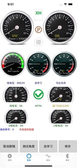 南京远驱控制器app(3)