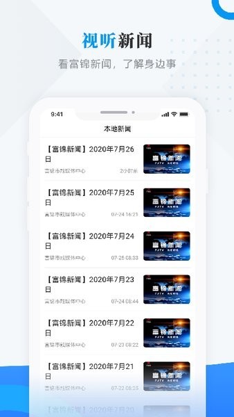 粮都富锦app(2)