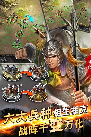 这才是三国游戏v2.1.0 安卓版(3)