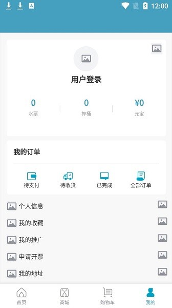 韶州印象矿泉水软件v1.2.0(1)