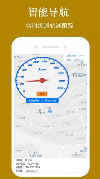 gps手机导航新版app(2)