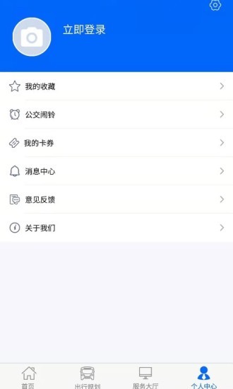 江津公交车实时查询app(1)