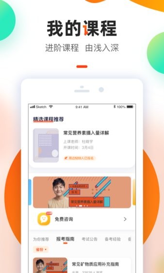 智子健康app最新版(1)