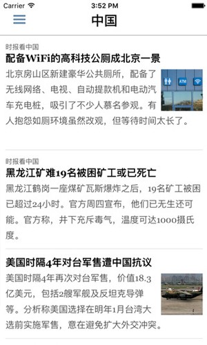 nytimes中文版(3)