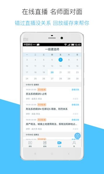 嗨题库app(3)
