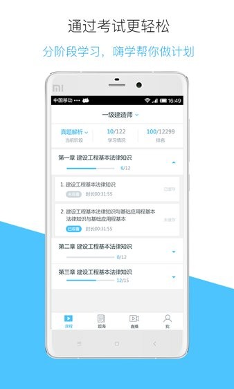 嗨题库app(2)