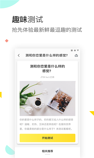 口袋心理測試app(1)