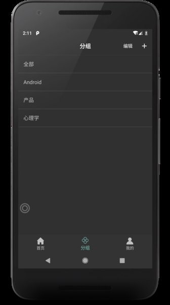 悬浮阅读appv1.2.9 安卓版(2)