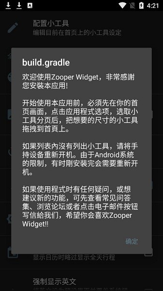 zooper插件中文版
