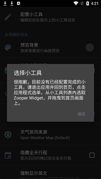 zooper插件中文版(build gradle)v2.60 安卓手机版(3)