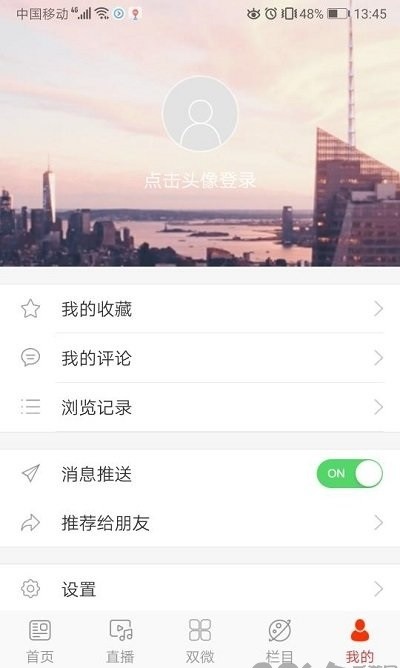 延吉融媒app(2)