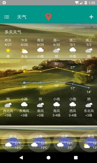 非常准天气app(1)