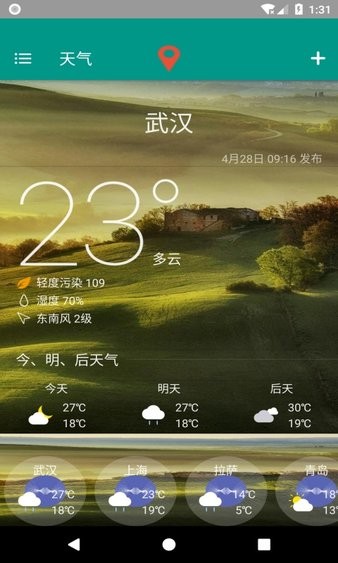 非常准天气app(3)