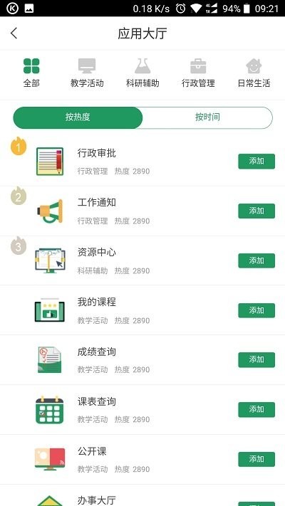 西科e站app(1)