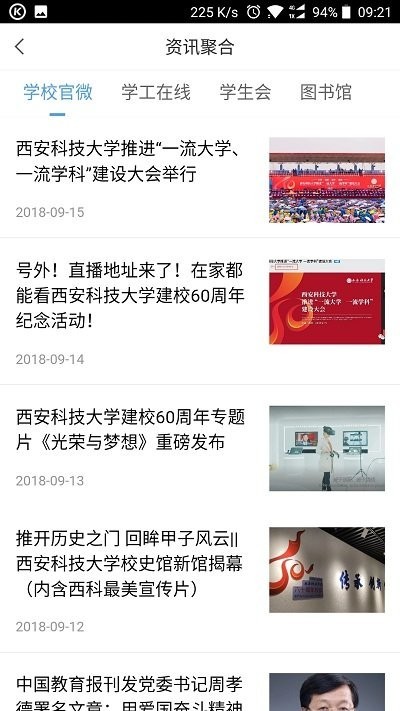 西科e站app(2)