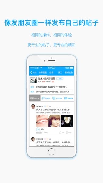 云牙社区app(3)