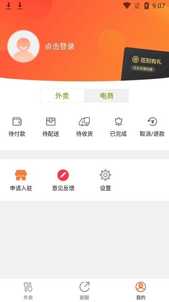 私人管家app(2)