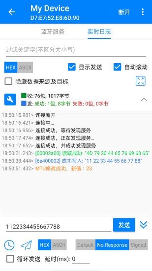 ble调试宝app(3)
