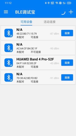 ble调试宝app(2)