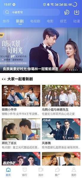 蓝狐影视app免费下载安装-蓝狐影视2022最新版本v3.3.6 安卓官方版