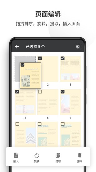 pdf reader pro apkv2.2.0 安卓官方版(1)