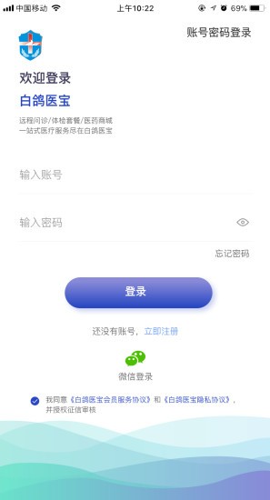 白鸽医宝appv1.0.29(1)
