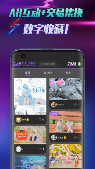 ip小站盲盒软件v10.0.5(2)