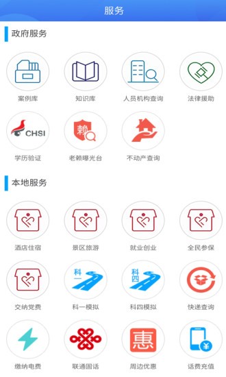 云上北辰app(2)