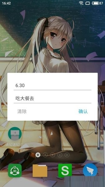 通知扩展最新版(3)