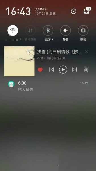 通知扩展最新版(2)