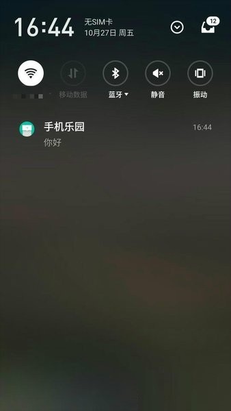通知扩展最新版(1)