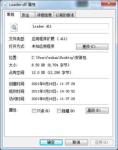 loader.dll文件(1)
