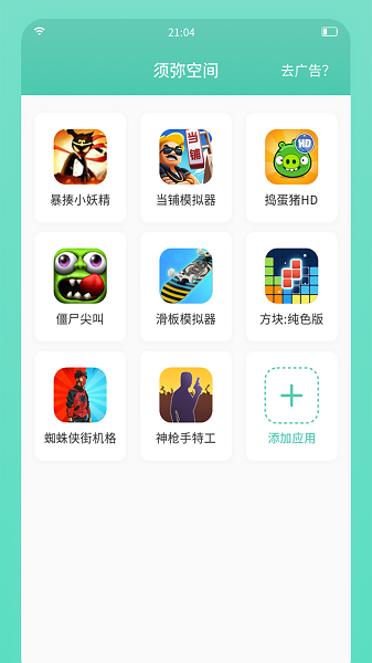 须弥空间app(2)