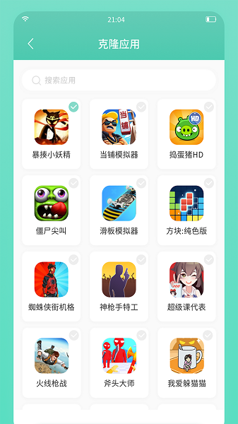 须弥空间app(3)