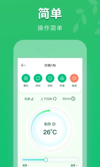 万能手机空调遥控器app
