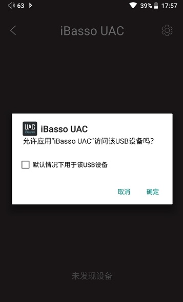 ibasso uac app(2)
