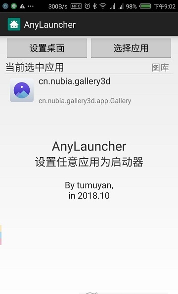 anylauncher app(3)