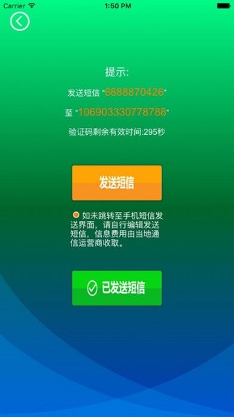 上网小助手苹果版v1.1.1 iphone版(1)